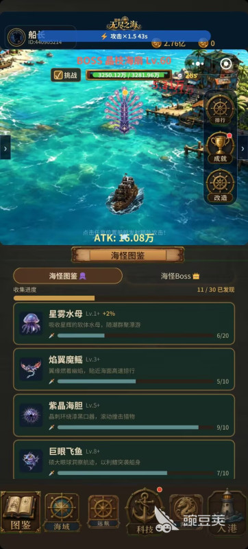 放置无尽之海下载安装链接推荐 放置无尽之海游戏手机版安卓iOS最新版本下载入口截图