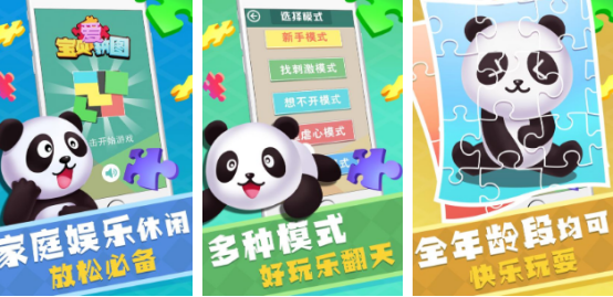 热门的拼图益智游戏有哪些