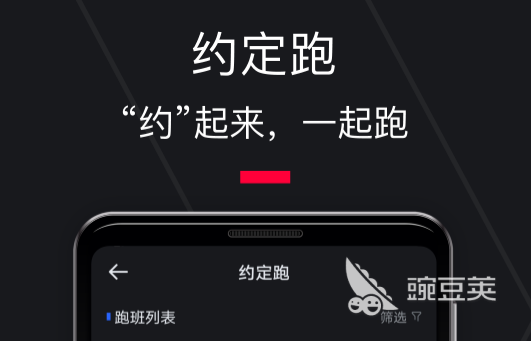 不用钱跑步App分享 2026火爆的跑步软件下载与使用对比截图