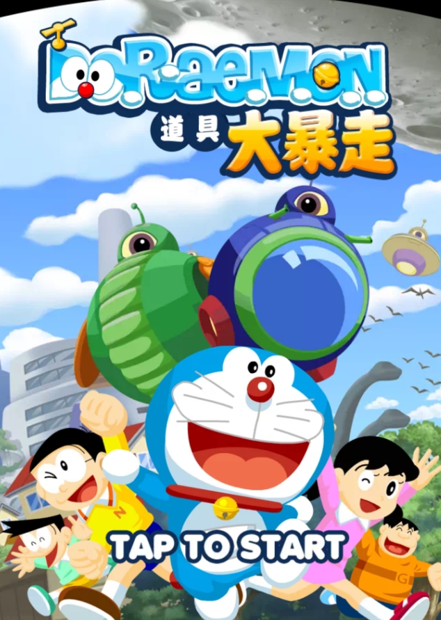 热门的哆啦a梦游戏合辑 2026有趣的哆啦a梦游戏手机版介绍截图