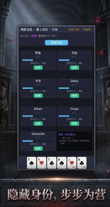 暗影议局下载链接是什么 暗影议局下载链接推荐