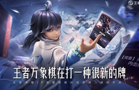 王者万象棋下载手机版地址链接 王者万象棋下载手机版在哪里下载截图