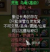 热血江湖觉醒乌龟 热血江湖觉醒乌龟角色强度与实战表现分析截图
