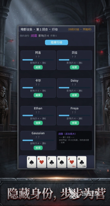暗影议局下载指南 暗影议局最新安装包获取方式截图