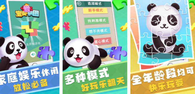 火爆的的拼图益智游戏有哪几款 2026高人气拼图榜单9before_1截图