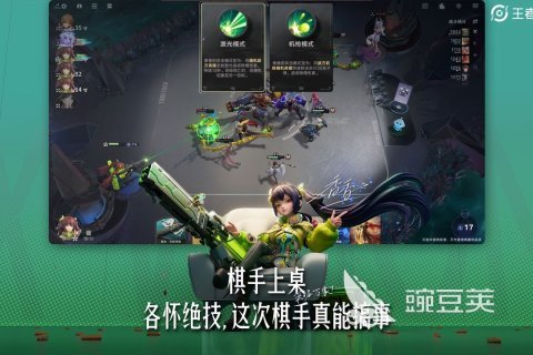 王者万象棋手机版下载 王者万象棋安卓iOS客户端获取方式截图