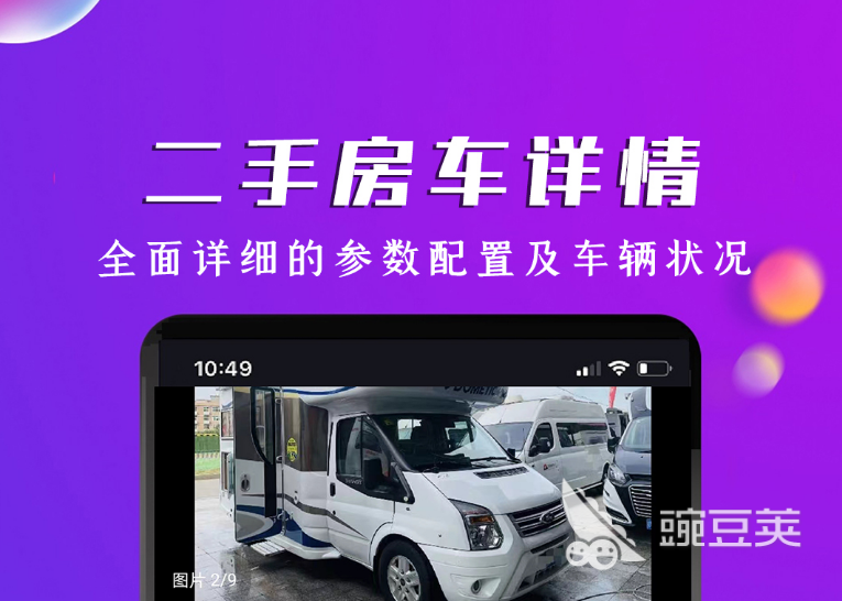 二手车交易平台APP分享 实用的二手房车交易软件榜单合集截图