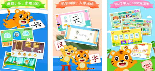 2026年火爆的儿童识字游戏分享：不用钱实用的识字启蒙APPTOP10截图