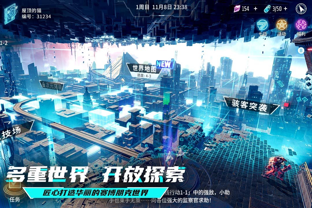 热门的赛博朋克手游安卓下载推荐2026 火爆的赛博朋克游戏手机版下载介绍截图