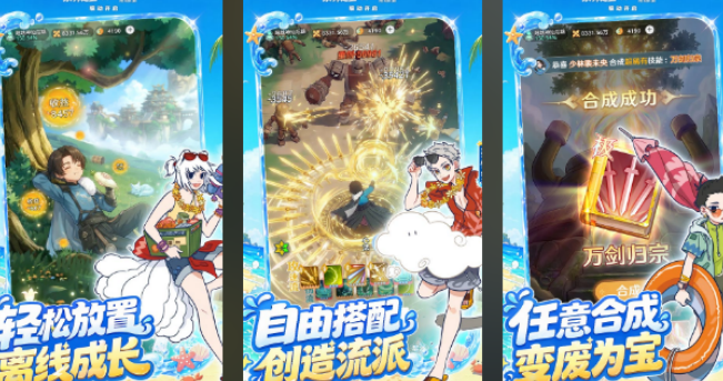 有什么不用下载点击即玩游戏手机版 2026受欢迎的点击即玩手游介绍截图