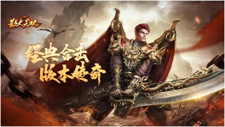 受欢迎的不充钱的传奇游戏手机版有哪几款 2026不充钱的传奇手游合集盘点截图