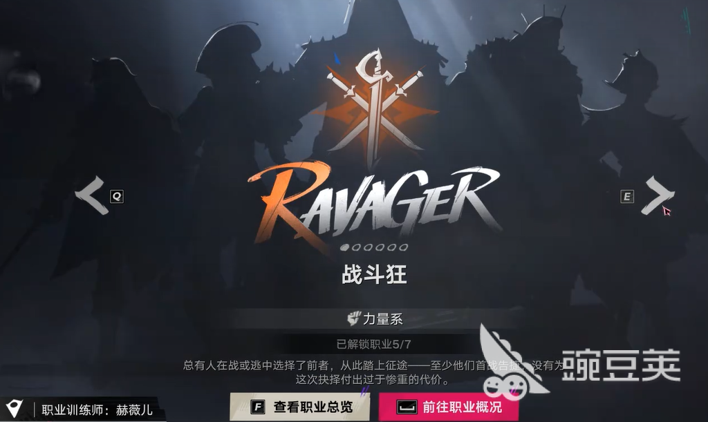 遗忘之海怎么重置职业 遗忘之海职业重置详细步骤与注意事项截图