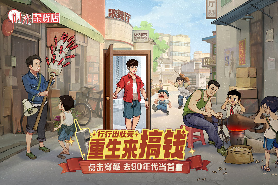 休闲模拟经营手机游戏下载推荐2026 有趣的休闲模拟经营小游戏有哪几款截图