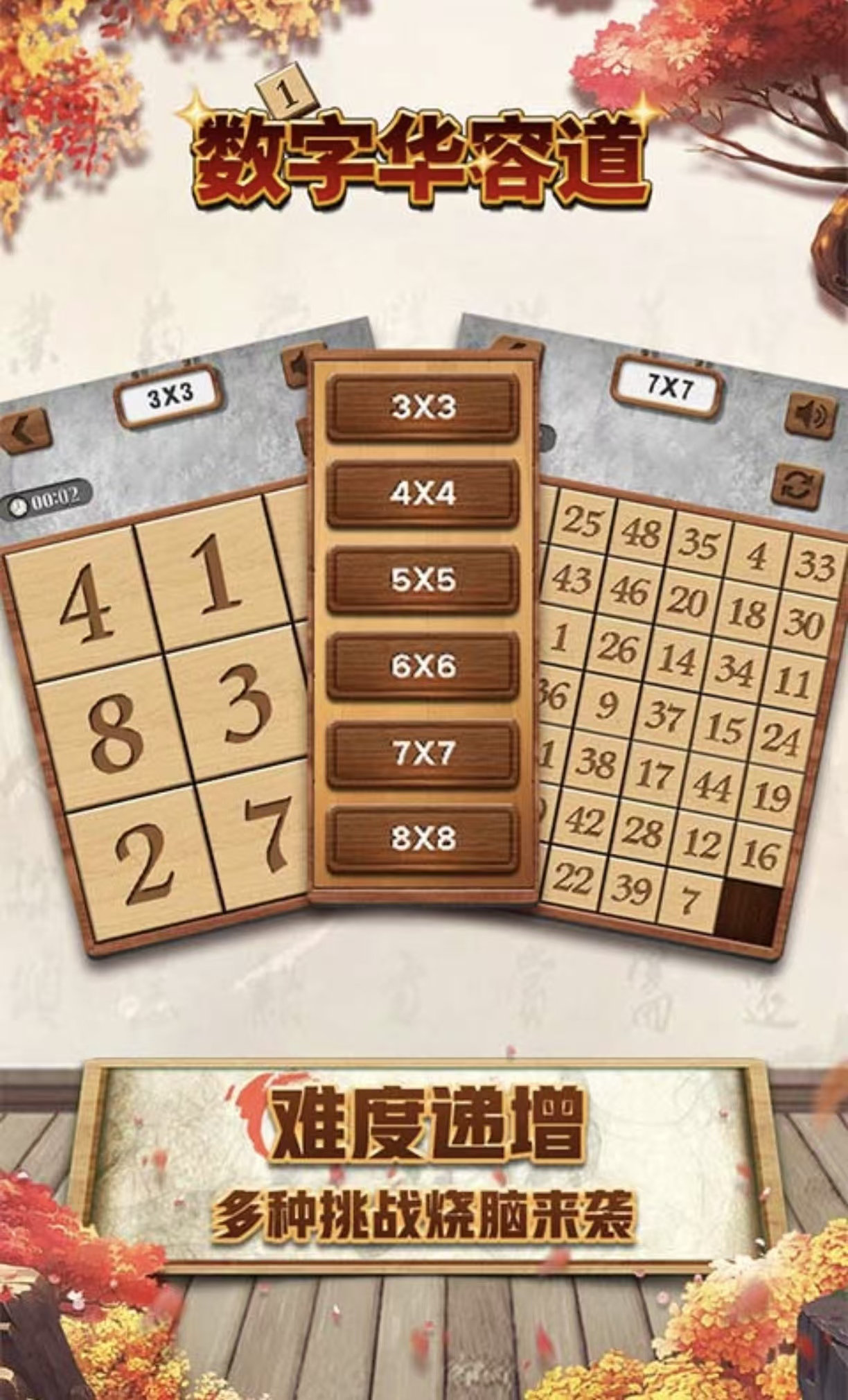 2026火爆的数字华容道游戏分享：好玩又烧脑的华容道榜单9before_1截图