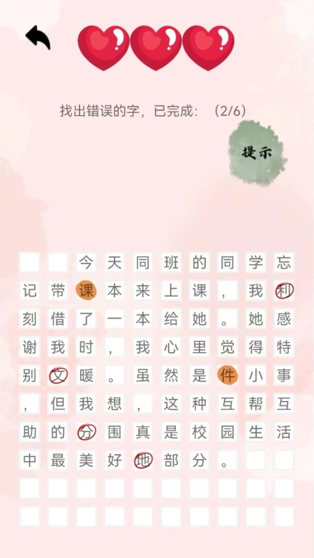 2026热门汉字找字闯关游戏推荐