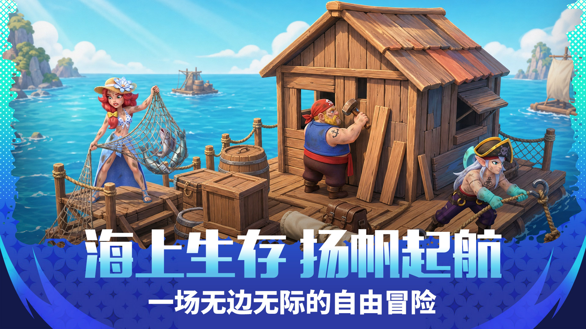 航海奇兵好玩吗 航海奇兵玩法盘点截图