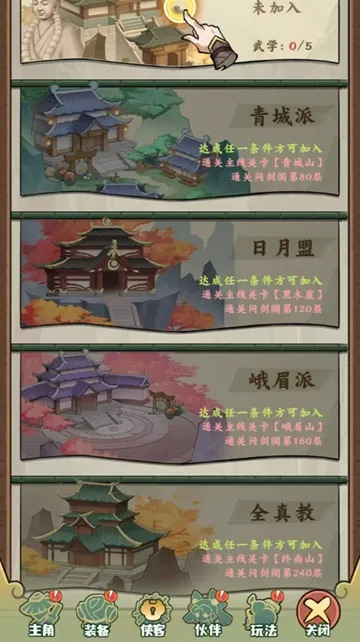剑定武林兑换码合辑 剑定武林最新可用兑换码推荐截图