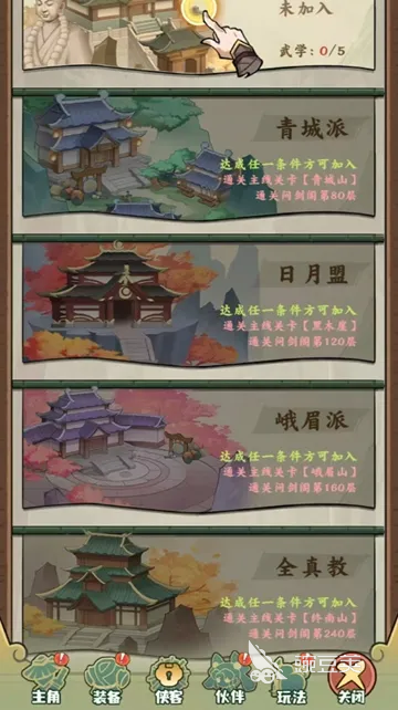 剑定武林兑换码合辑 剑定武林最新可用兑换码推荐截图