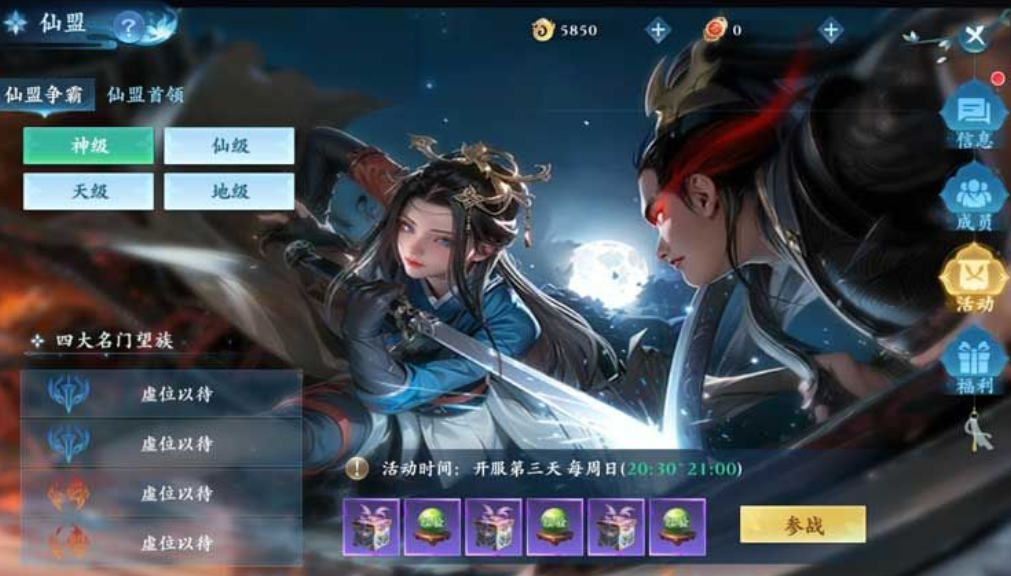 逆袭的仙王仙盟副本玩法解析 逆袭的仙王仙盟副本怎么玩