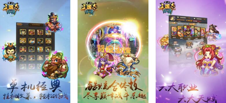 老版三国志不用网络游戏哪个好玩 2026耐玩的三国志单机游戏汇总下载截图