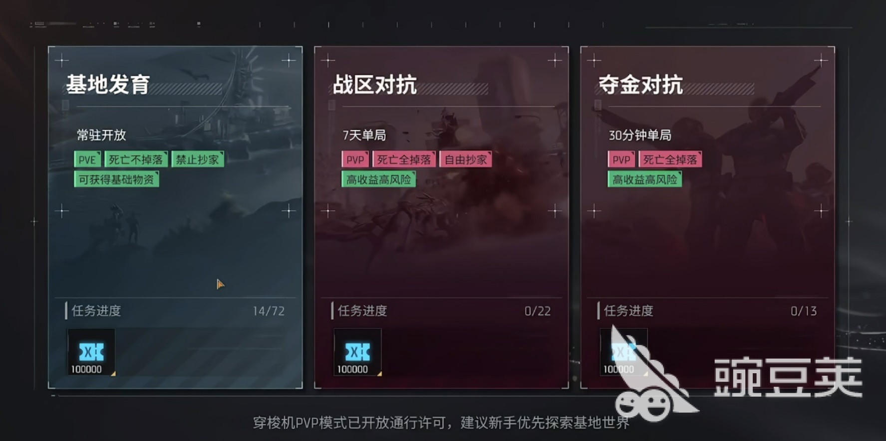 机械启元零氪发育路线详解 机械启元平民玩家高效成长教程截图