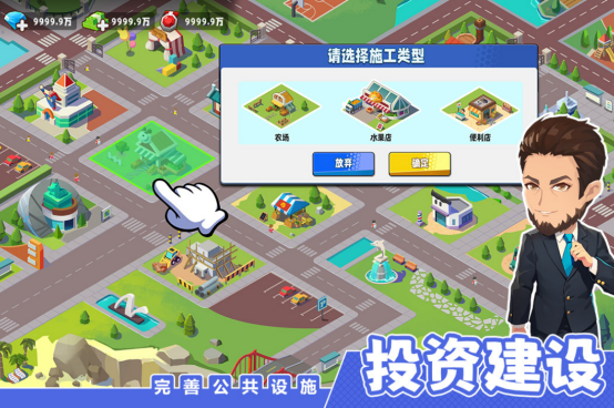 2026火爆的大都市题材榜单9分享：高人气城市建造与模拟游戏下载before_1截图