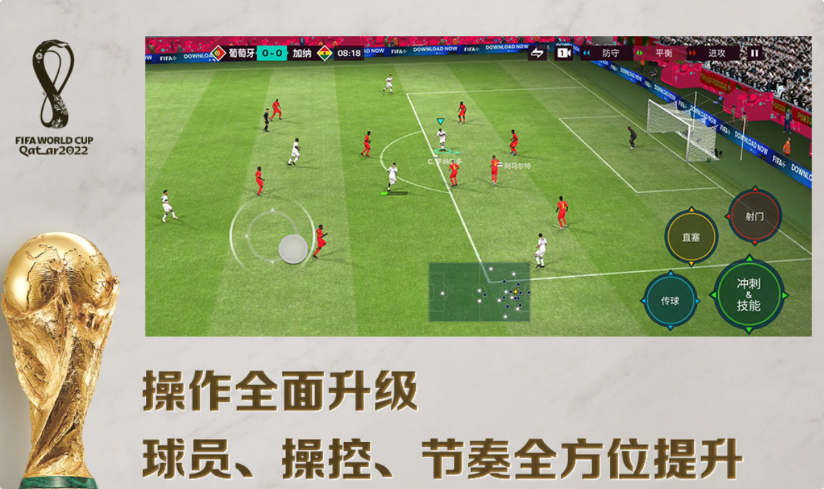 有趣的足球游戏fifa下载合集