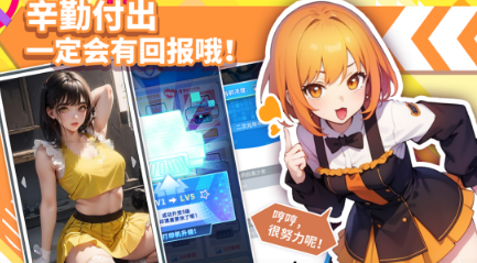 3d女友模拟养成游戏游戏手机版有没有 2026流行的模拟女友游戏下载合集截图