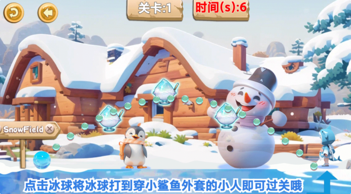 不用钱的冰球游戏TOP10 流行的小球游戏下载2026截图