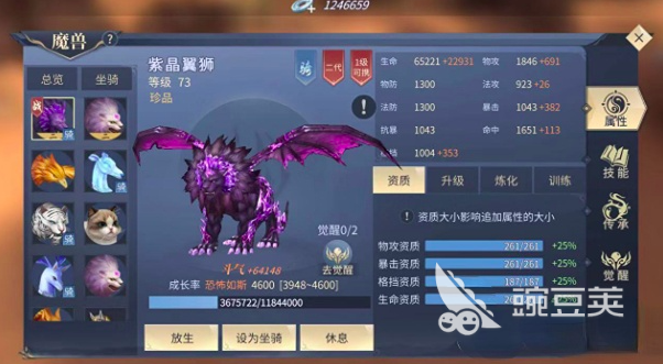 斗破苍穹斗帝之路狮王获取方法 斗破苍穹斗帝之路狮王怎么获得详细教程截图