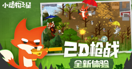 2d俯视射击游戏有没有 2026不用钱的2d俯视角游戏推荐