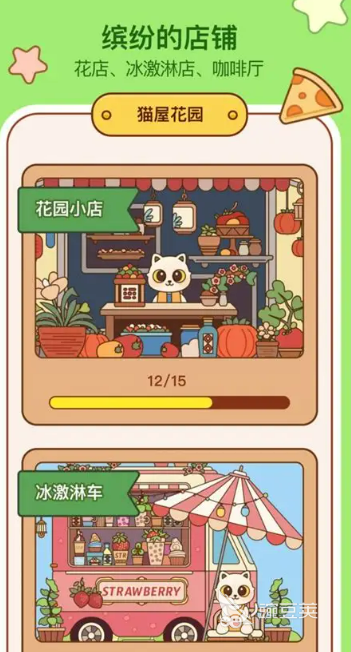 2026年值得玩的高质量猫咪游戏分享截图