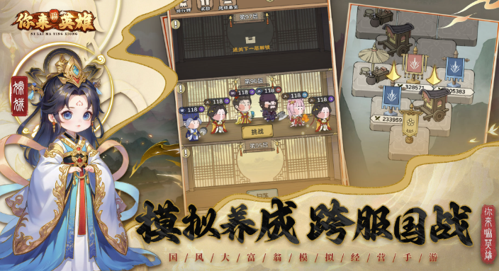 你来嘛英雄下载地址分享
