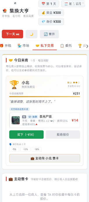 集换大亨下载最新途径是什么