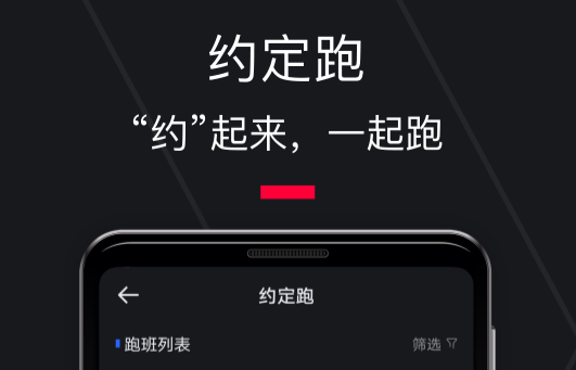 不用钱跑步app用哪些最好 火爆的跑步软件下载分享