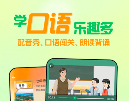 英语口语对话训练app 实用的英语交流软件推荐