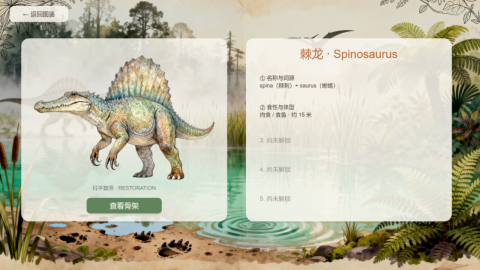 恐龙手稿下载途径 恐龙手稿下载链接推荐