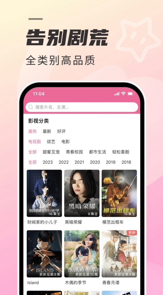 不用钱看韩剧的软件有哪几款 看韩剧用什么软件