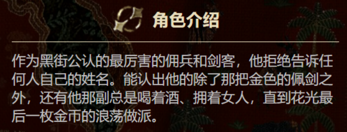 苏丹的手游流浪剑客盘点 苏丹的游戏手机版流浪剑客怎么样截图