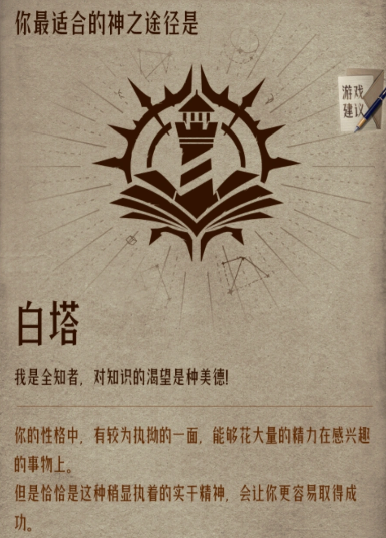 诡秘之主游戏手机版阅读者途径序列是什么 诡秘之主手游阅读者途径序列详情盘点