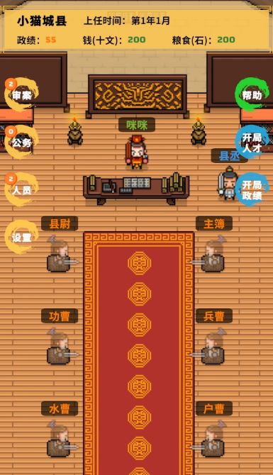 县令的日常下载地址分享