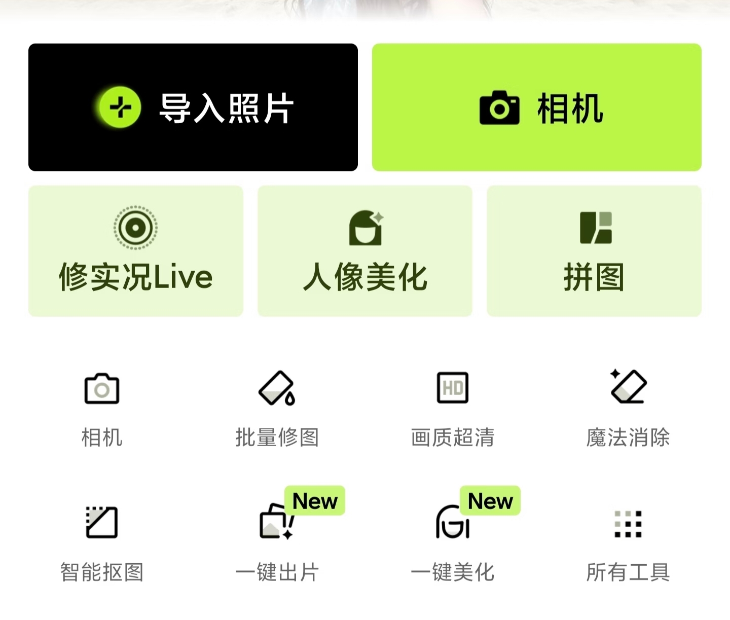 不用钱一键去图片水印的app分享 图片去水印app哪些好用