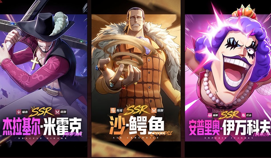 航海王集结角色分享 航海王集结强势角色有哪几款截图