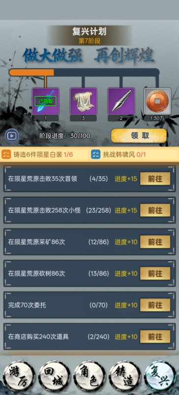 2026榜单合集4的中国不用网络游戏榜单 经典的国产游戏手机版before_2截图