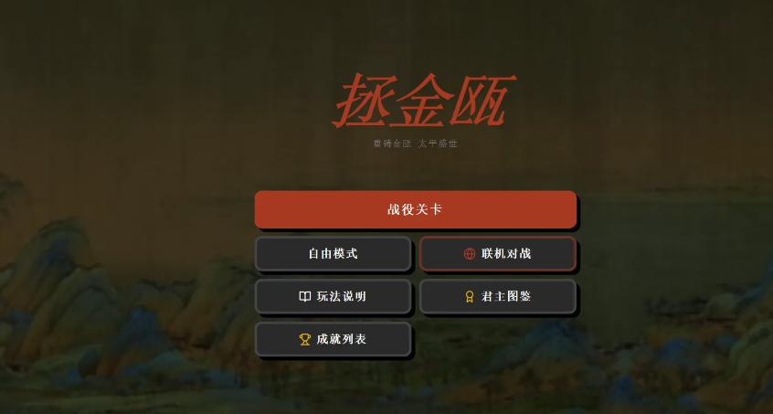 拯金瓯下载渠道 拯金瓯不用钱预约下载安装链接