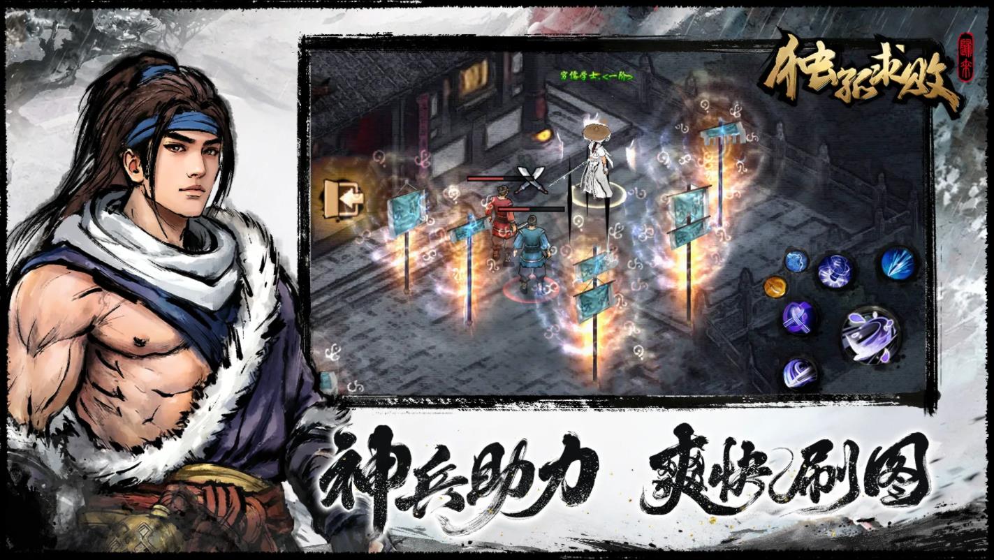 独孤求败归来好玩吗 独孤求败归来好不好玩截图