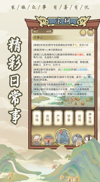 脑洞大开的文字游戏哪里找