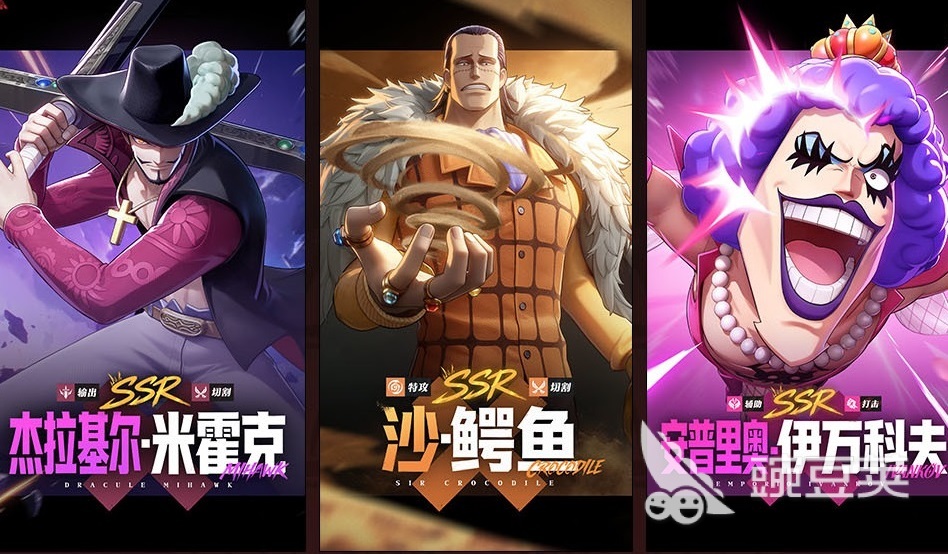 航海王集结强势角色分享 航海王集结高人气高强度角色介绍截图