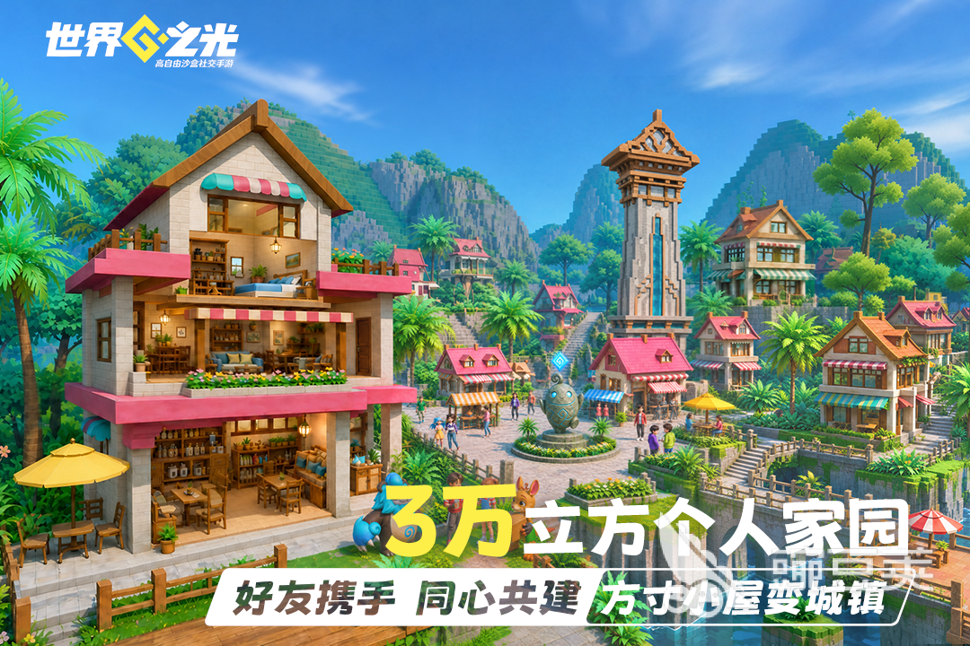 2026高分自由开放世界游戏分享：高可玩性开放世界大作榜单合集截图
