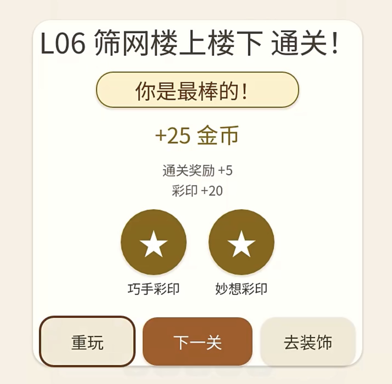 滴彩小岛下载地址分享
